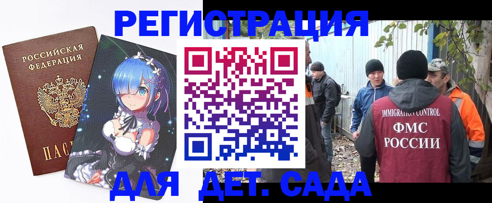 временная регистрация 2025 в Елабуге