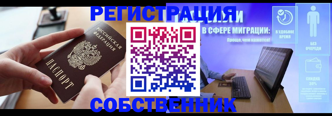 регистрация в Елабуге