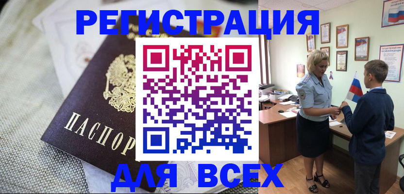 временная регистрация надежно в Елабуге