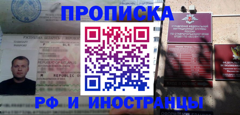 прописка регистрация в Елабуге
