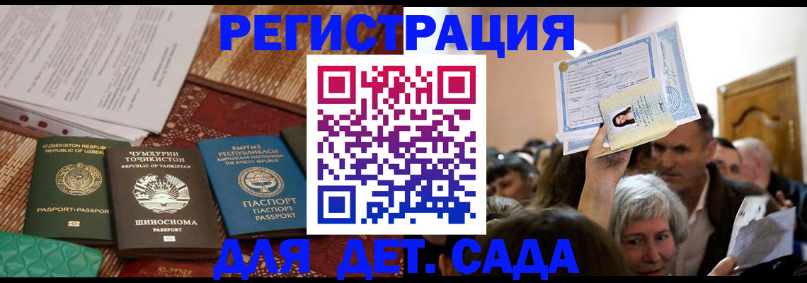 временная регистрация надежно в Елабуге